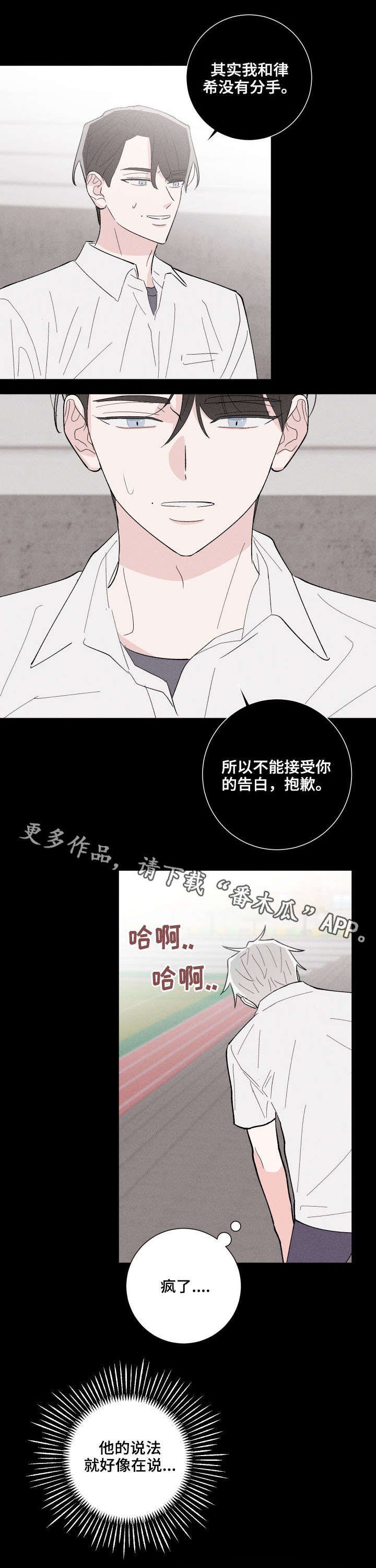 第12章：死定了