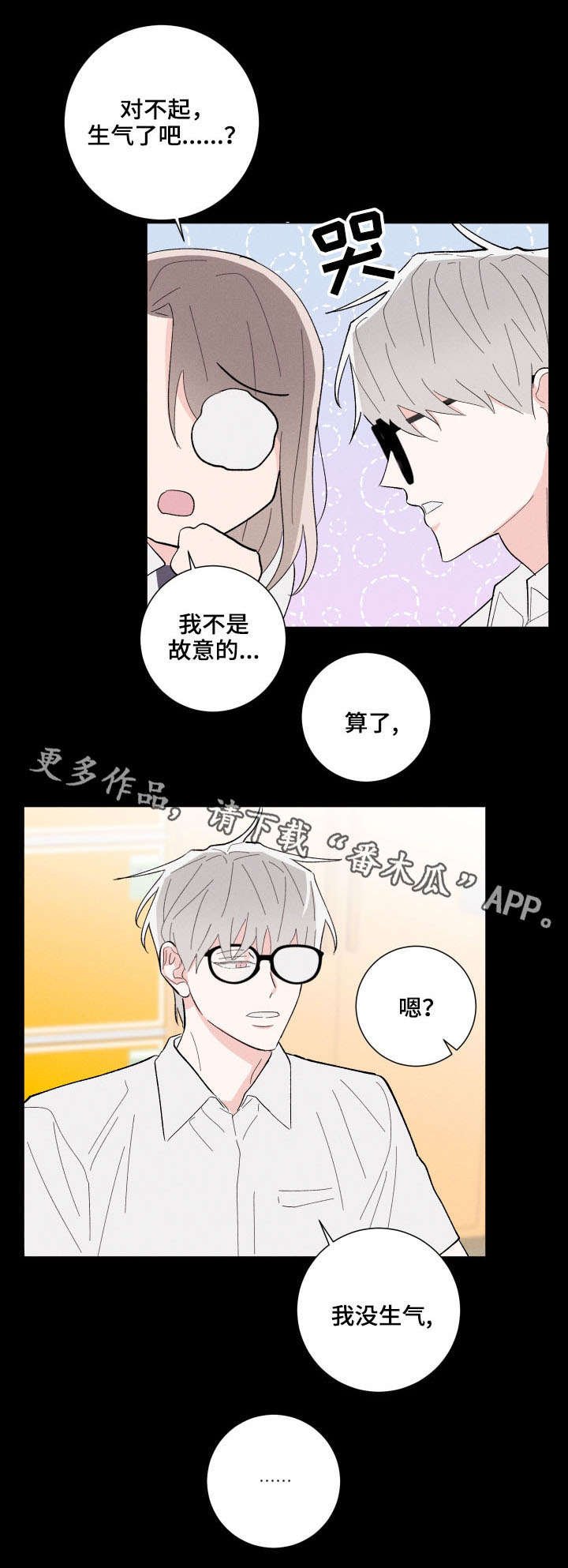 第12章：死定了