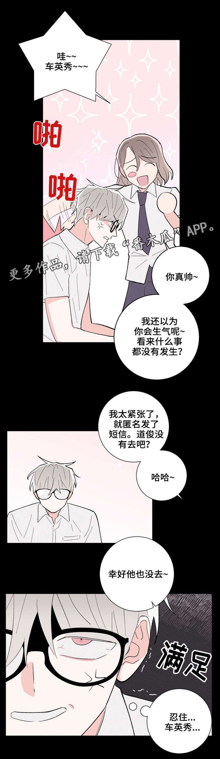 第12章：死定了