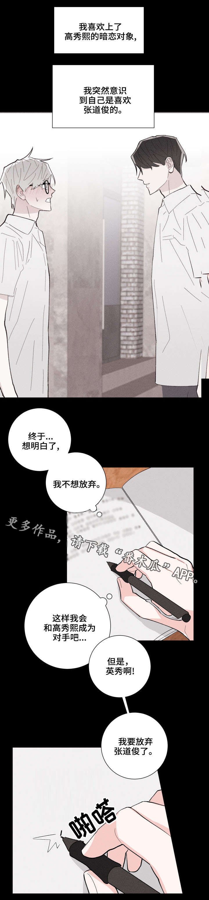 第13章：再次遇见