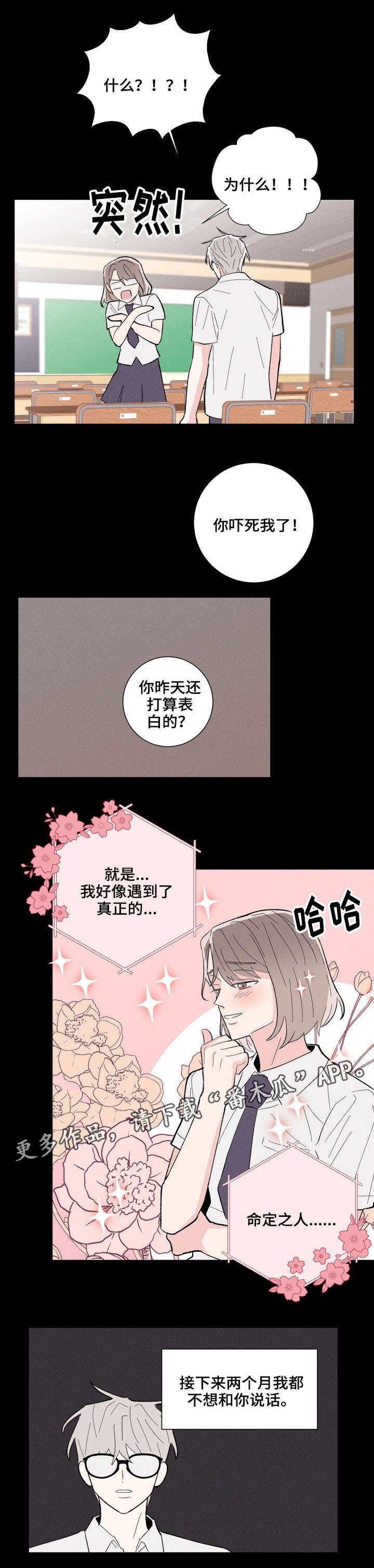 第13章：再次遇见