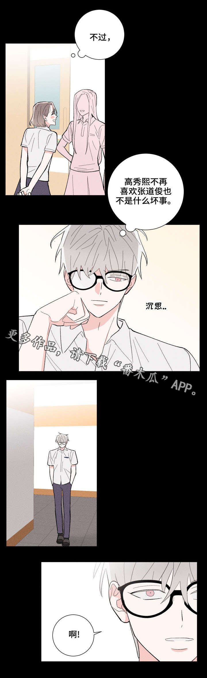 第13章：再次遇见
