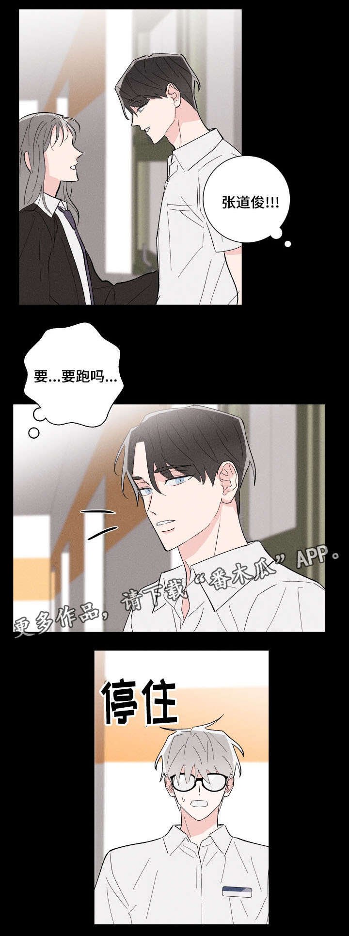 第13章：再次遇见