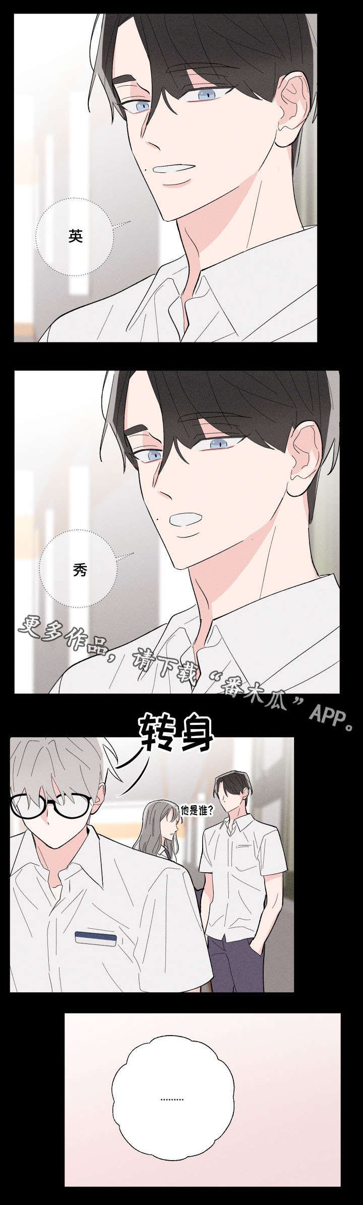 第13章：再次遇见