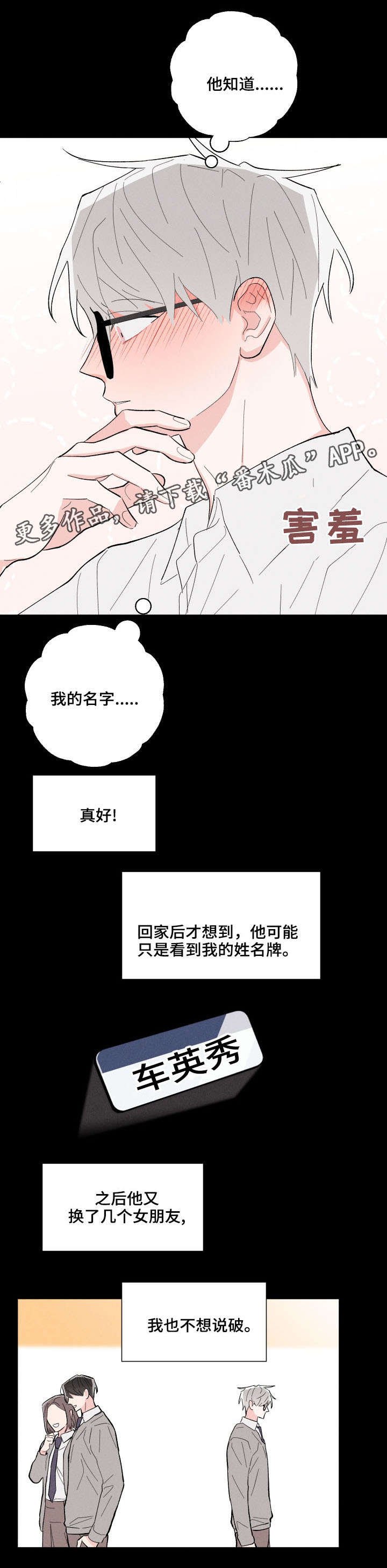 第13章：再次遇见