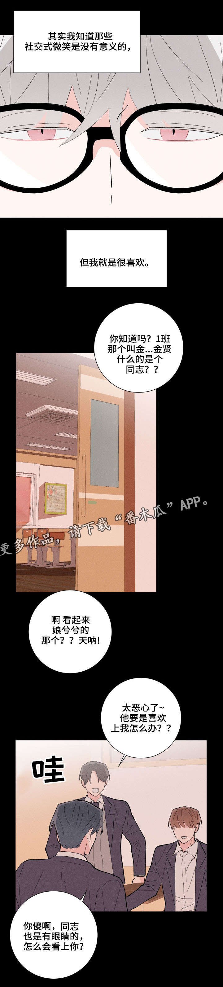 第13章：再次遇见
