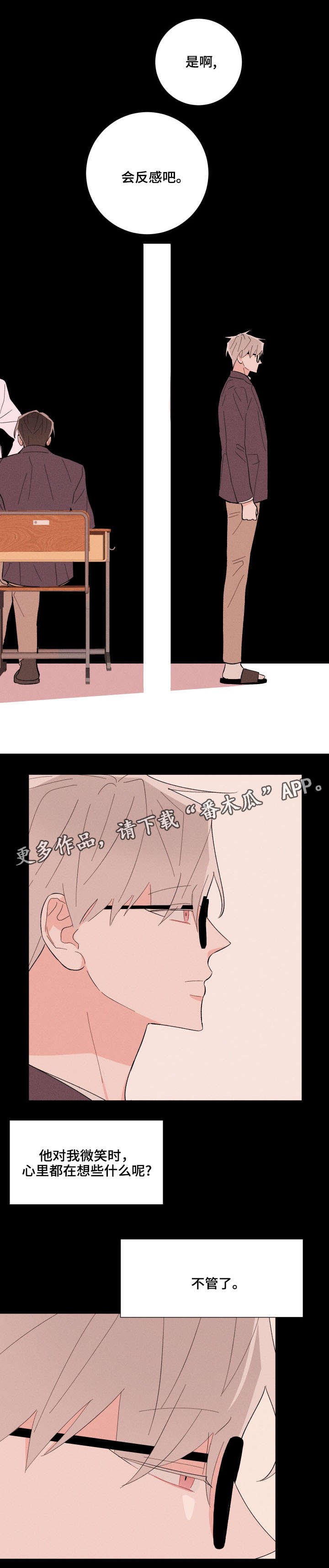 第13章：再次遇见