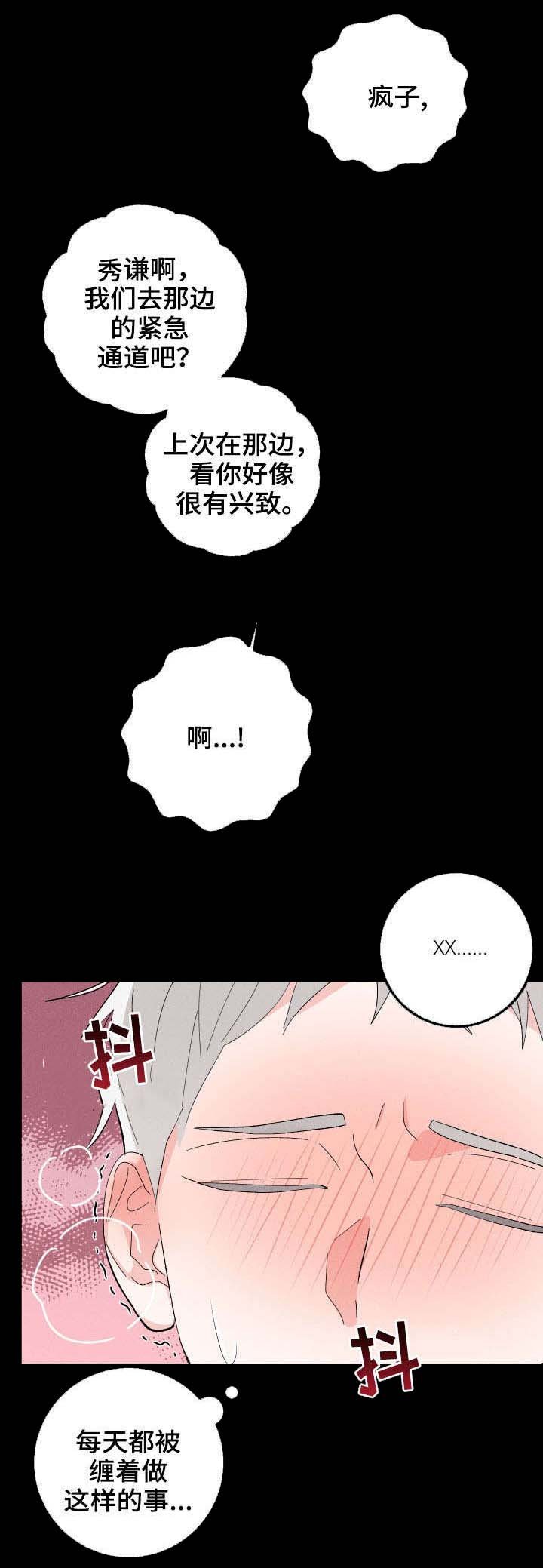 第13章：再次遇见