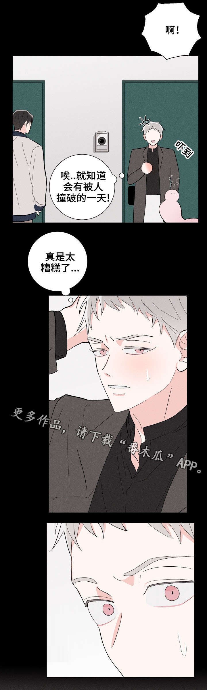 第13章：再次遇见