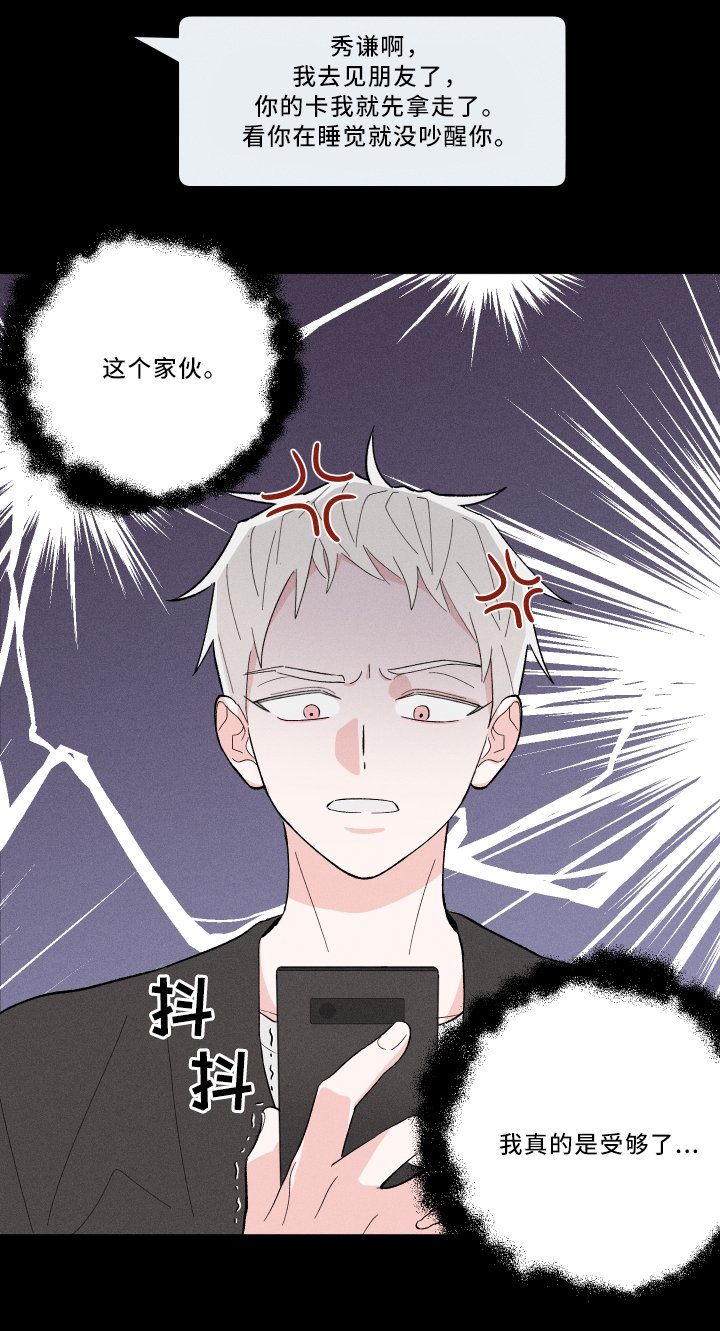 第14章：初恋