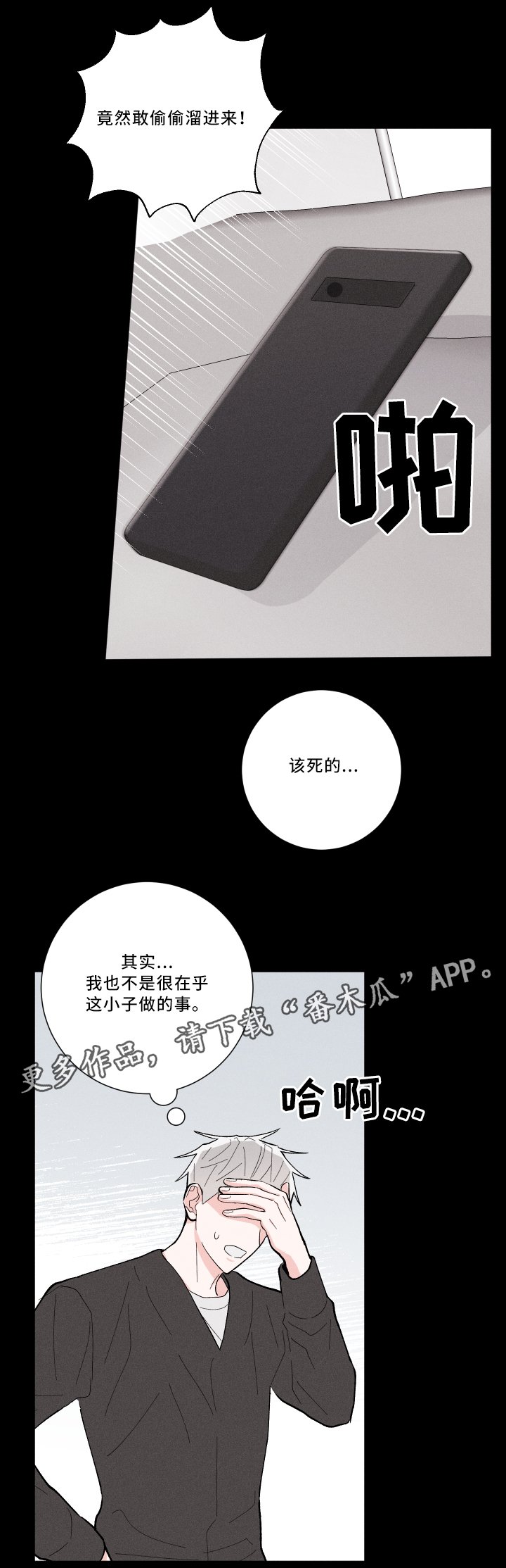第14章：初恋