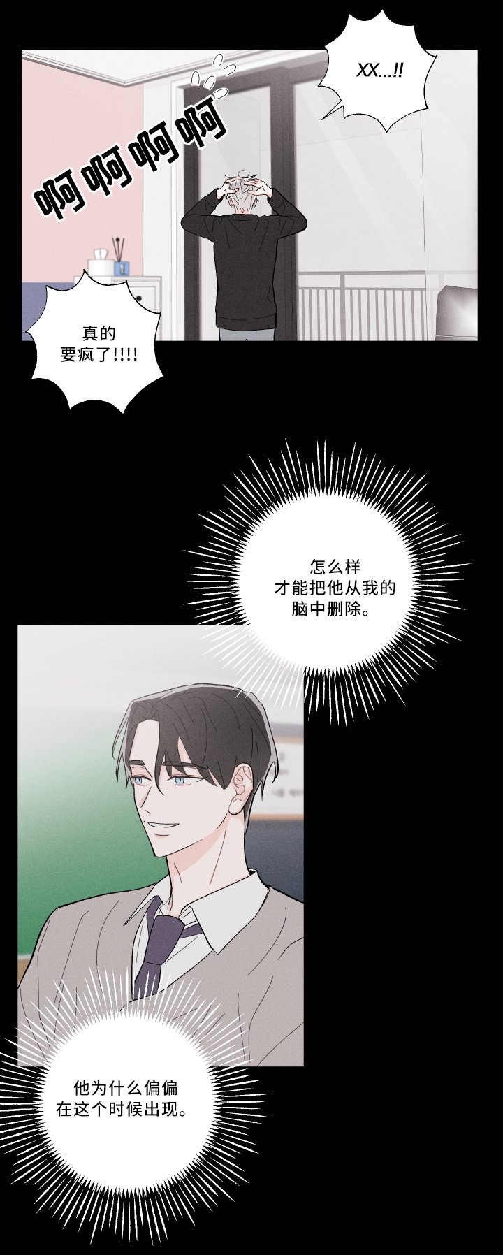 第14章：初恋