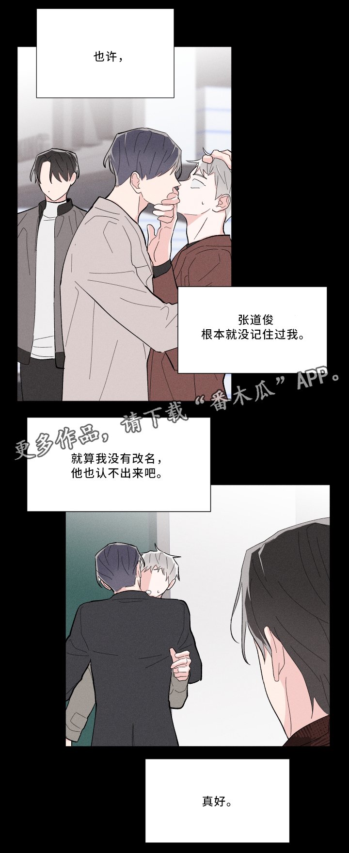 第14章：初恋