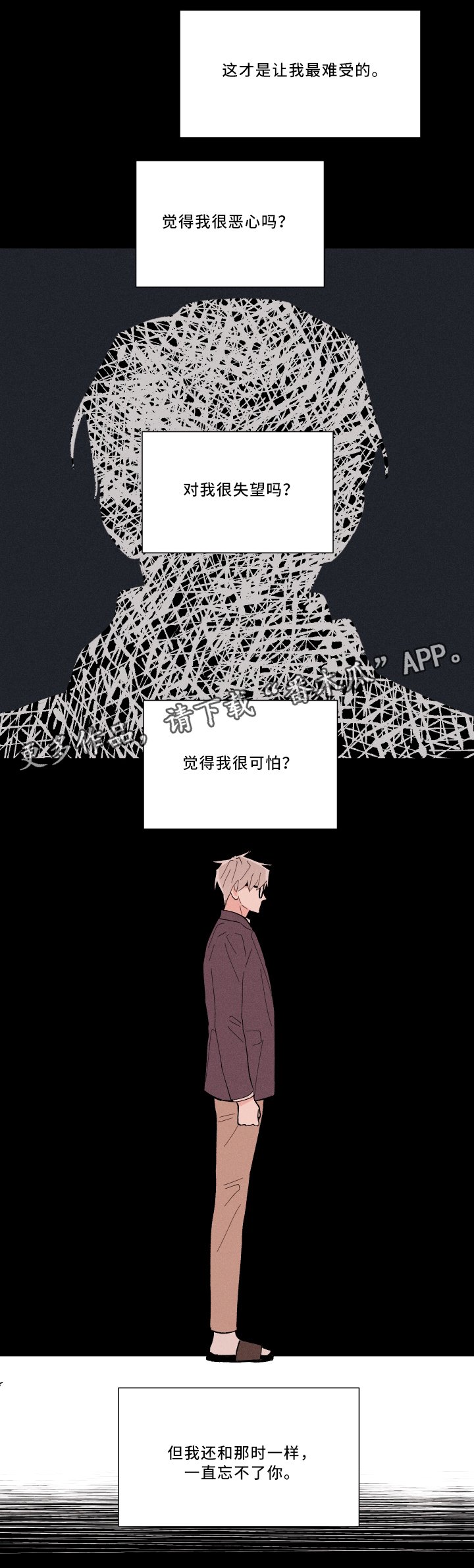 第14章：初恋