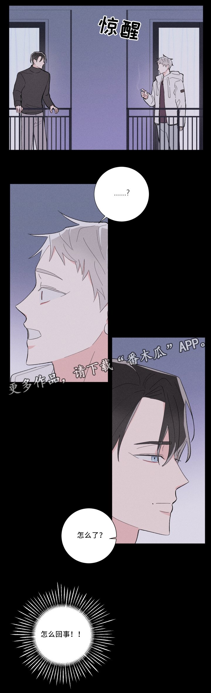 第14章：初恋