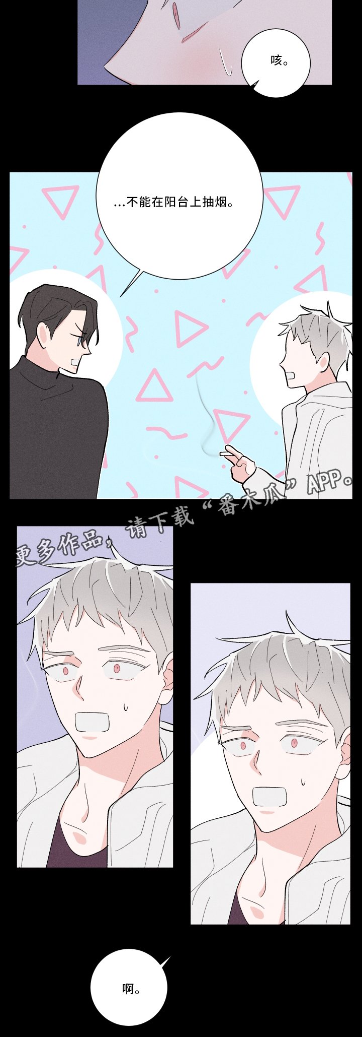 第15章：等着瞧