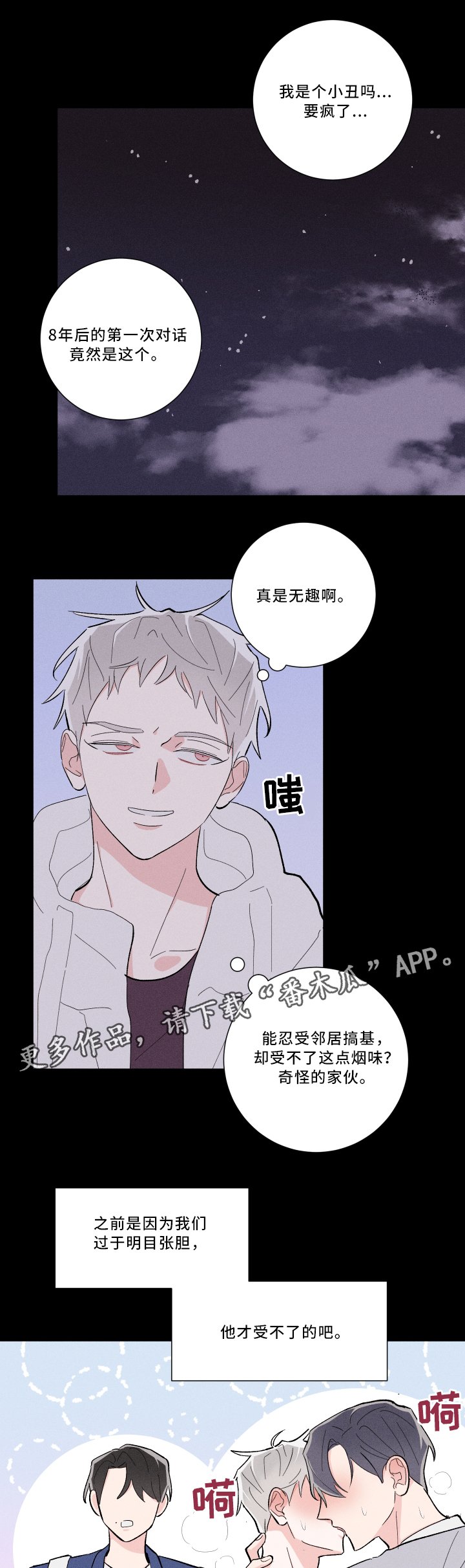 第15章：等着瞧