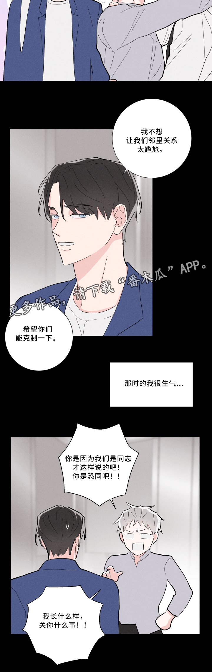 第15章：等着瞧