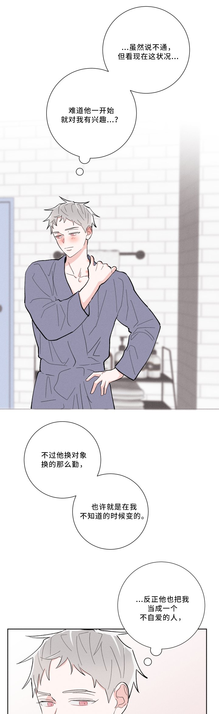 第15章：等着瞧