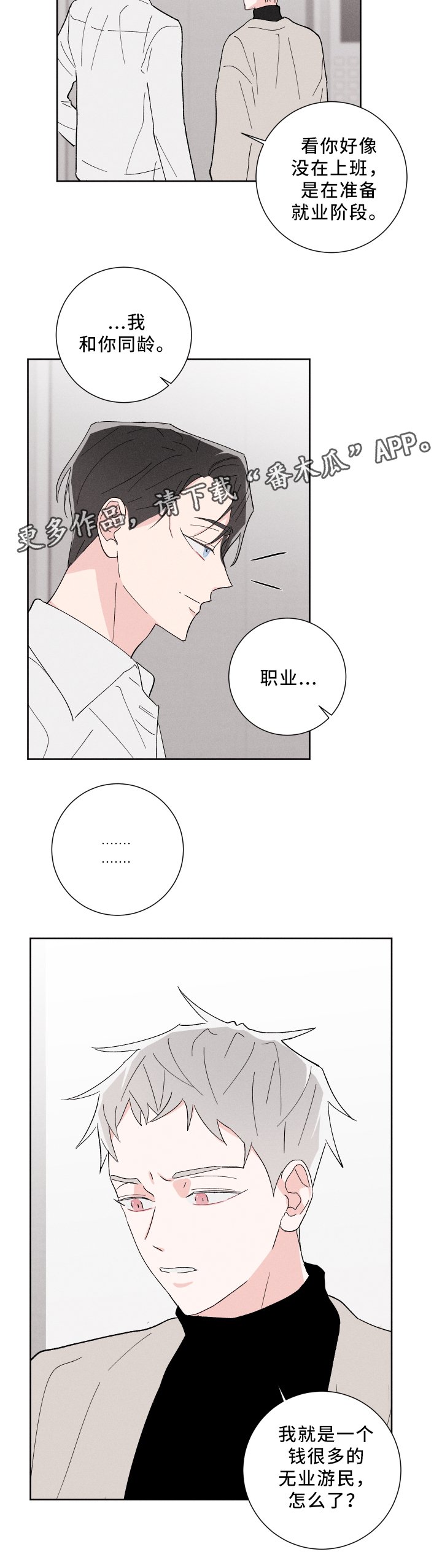 第17章：难以预料