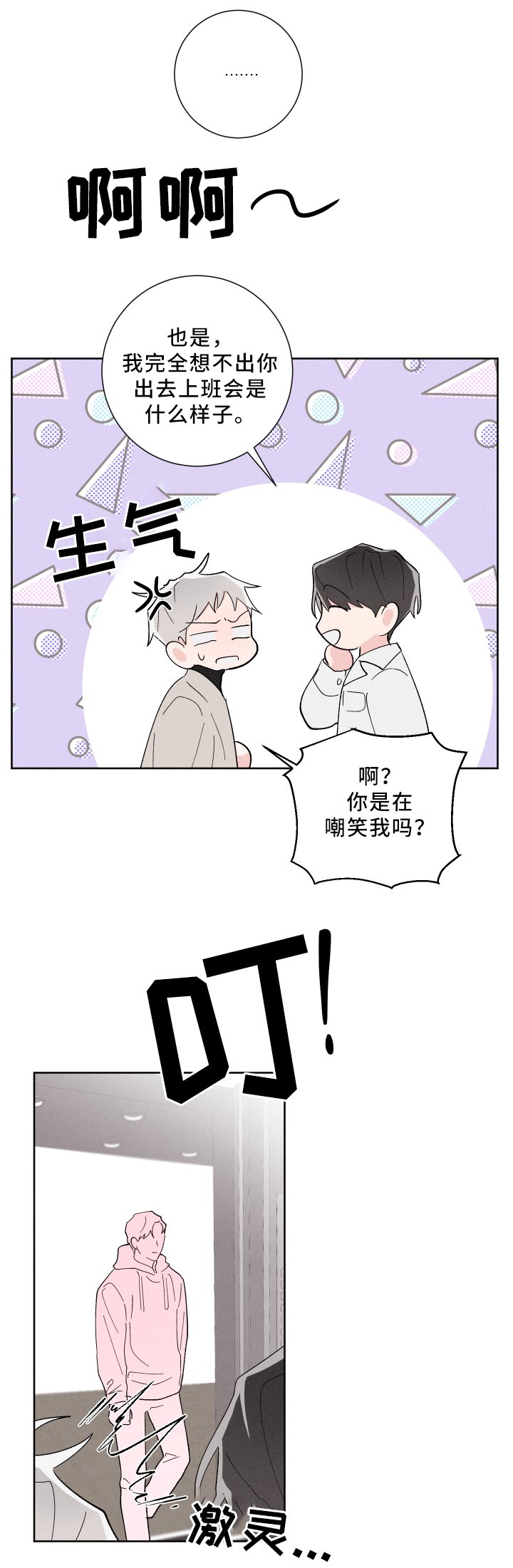 第17章：难以预料