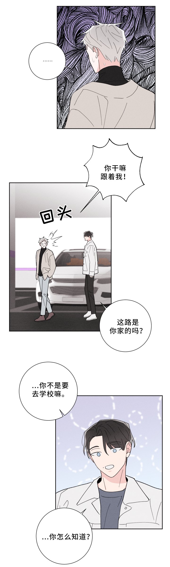 第17章：难以预料