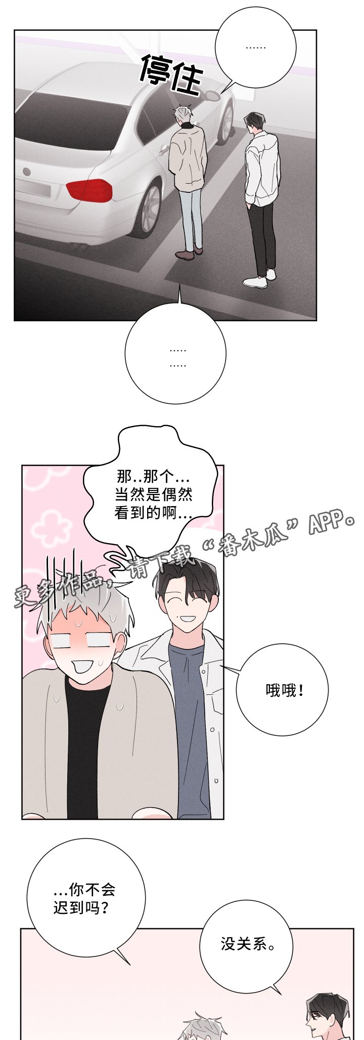 第17章：难以预料
