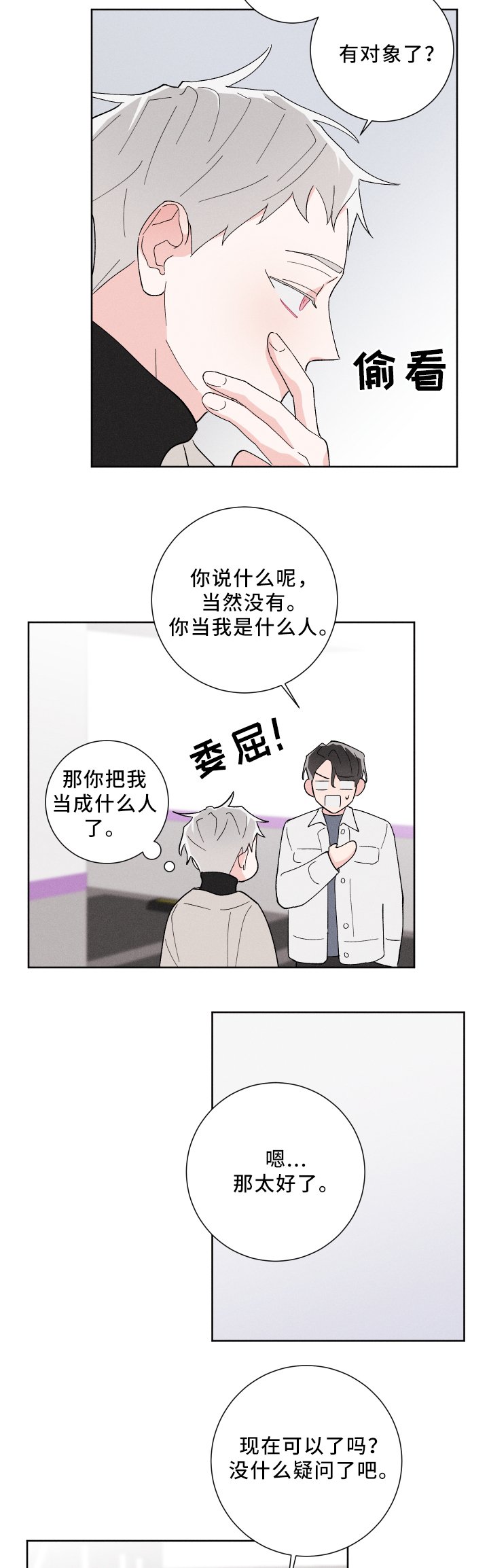 第17章：难以预料