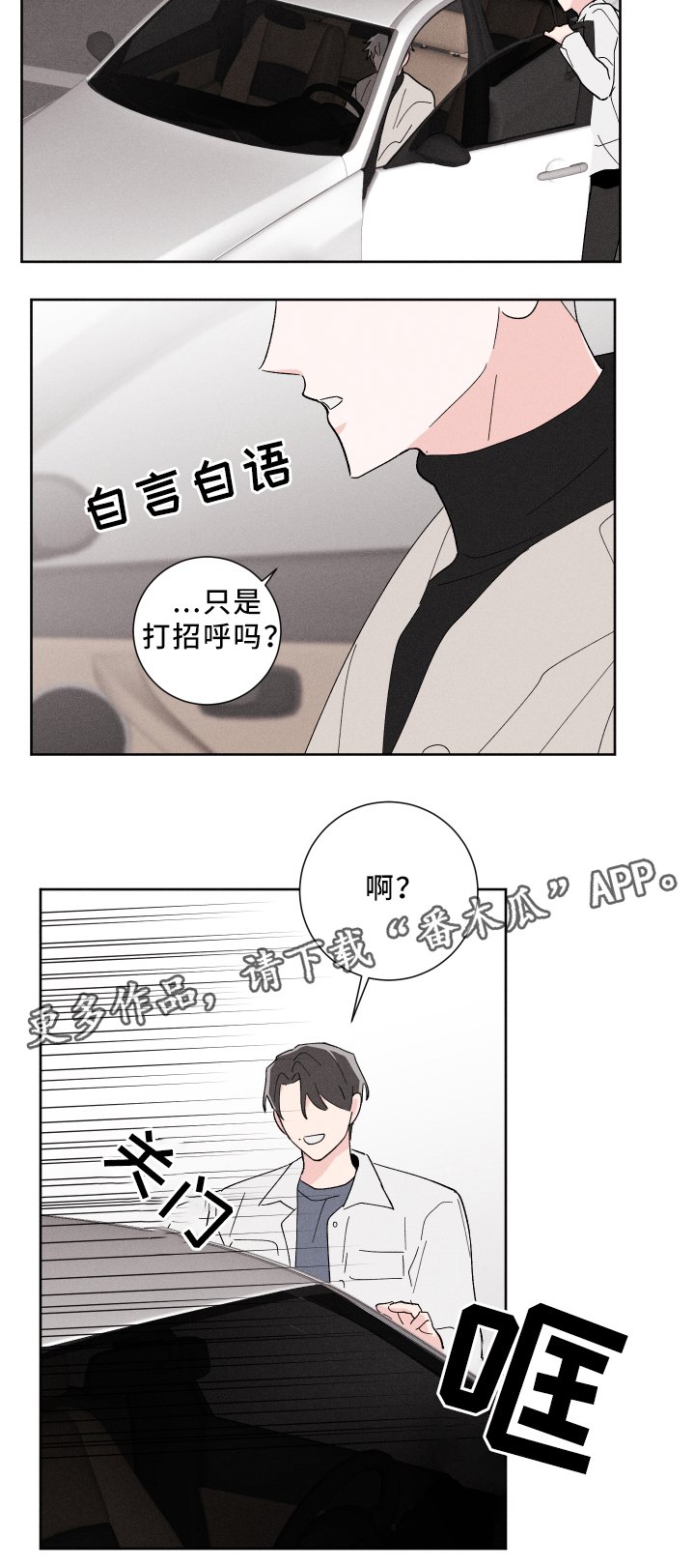 第17章：难以预料
