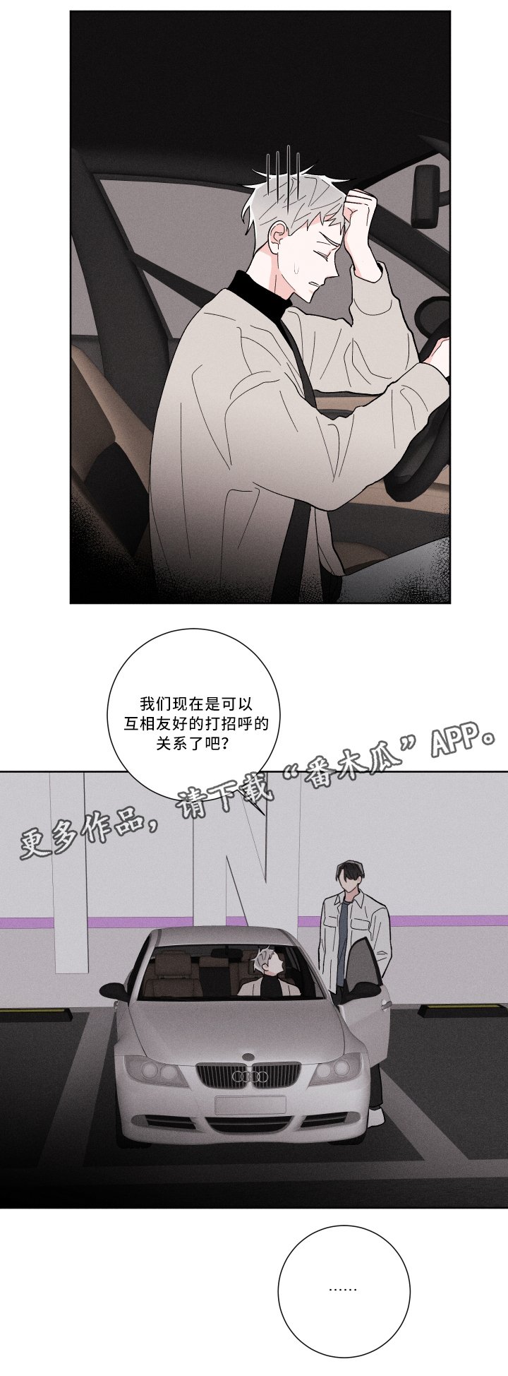 第18章：去我家
