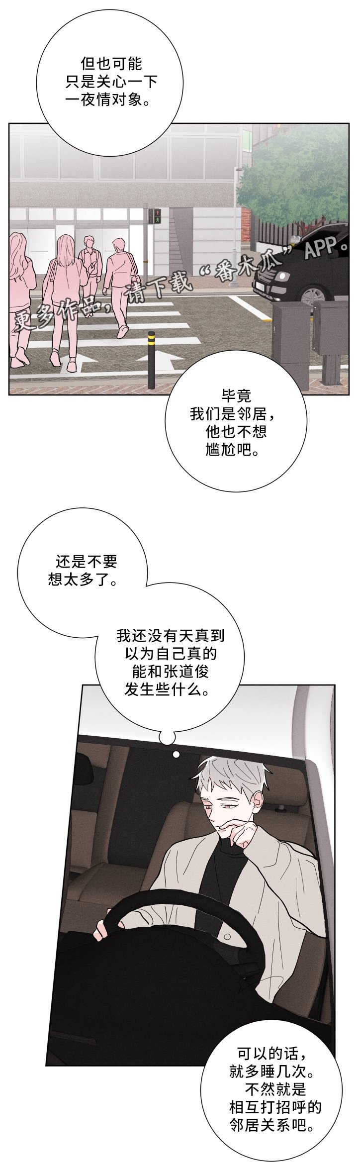 第18章：去我家