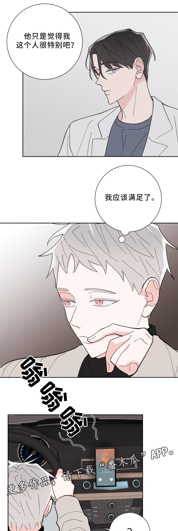 第18章：去我家