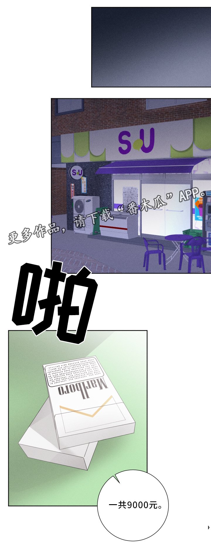 第18章：去我家
