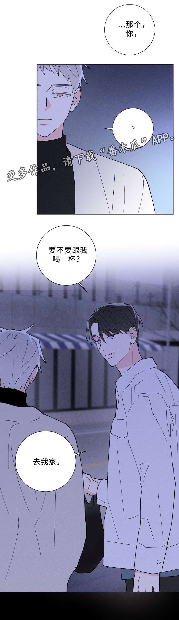 第18章：去我家