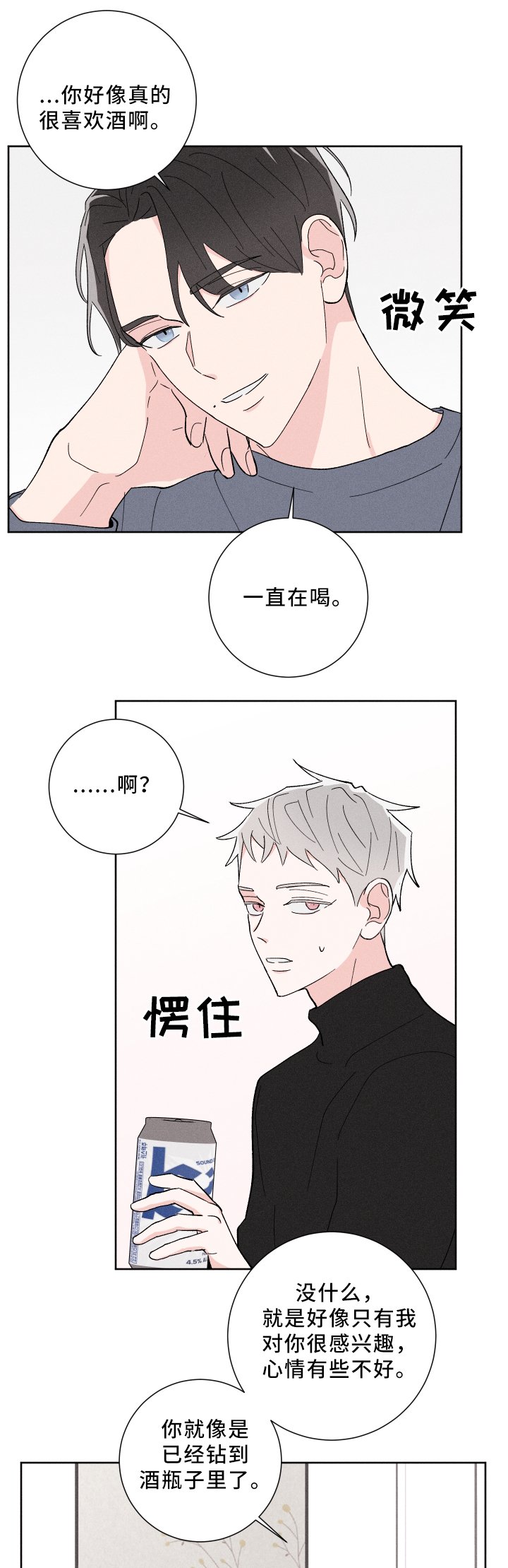 第19章：你很想