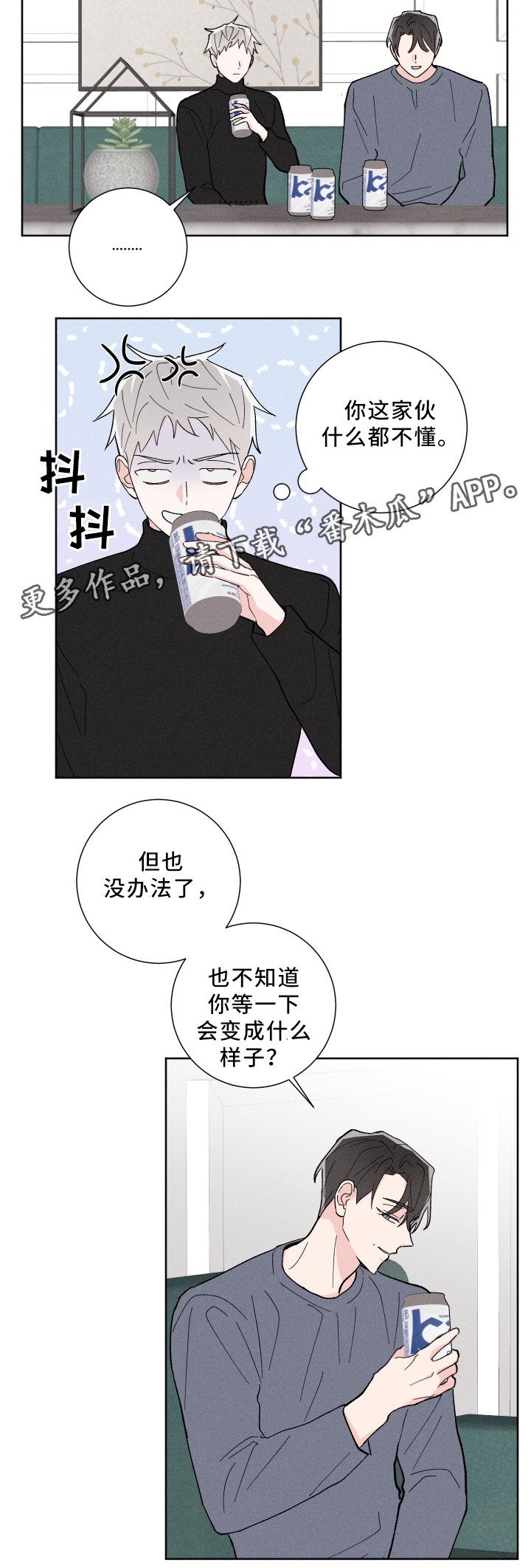 第19章：你很想