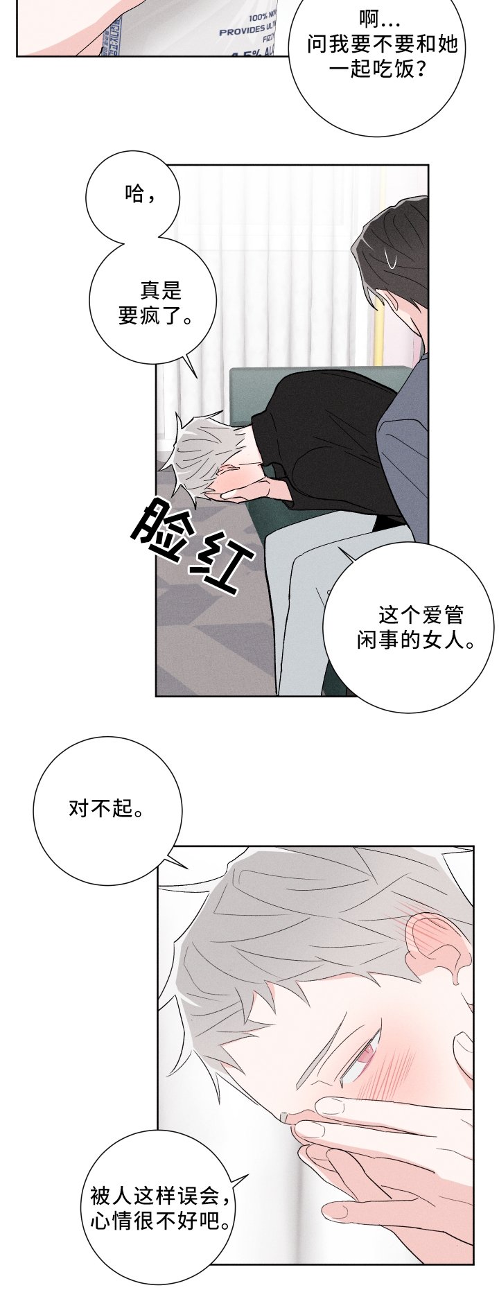 第19章：你很想
