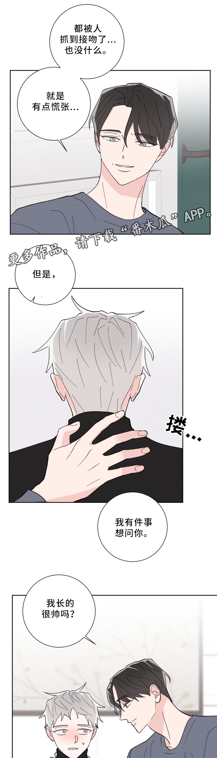 第19章：你很想