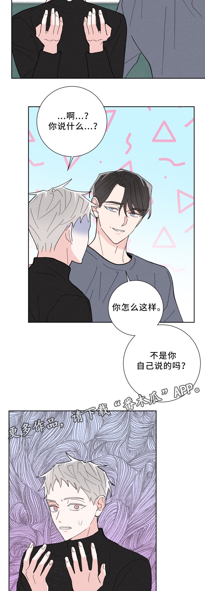 第19章：你很想