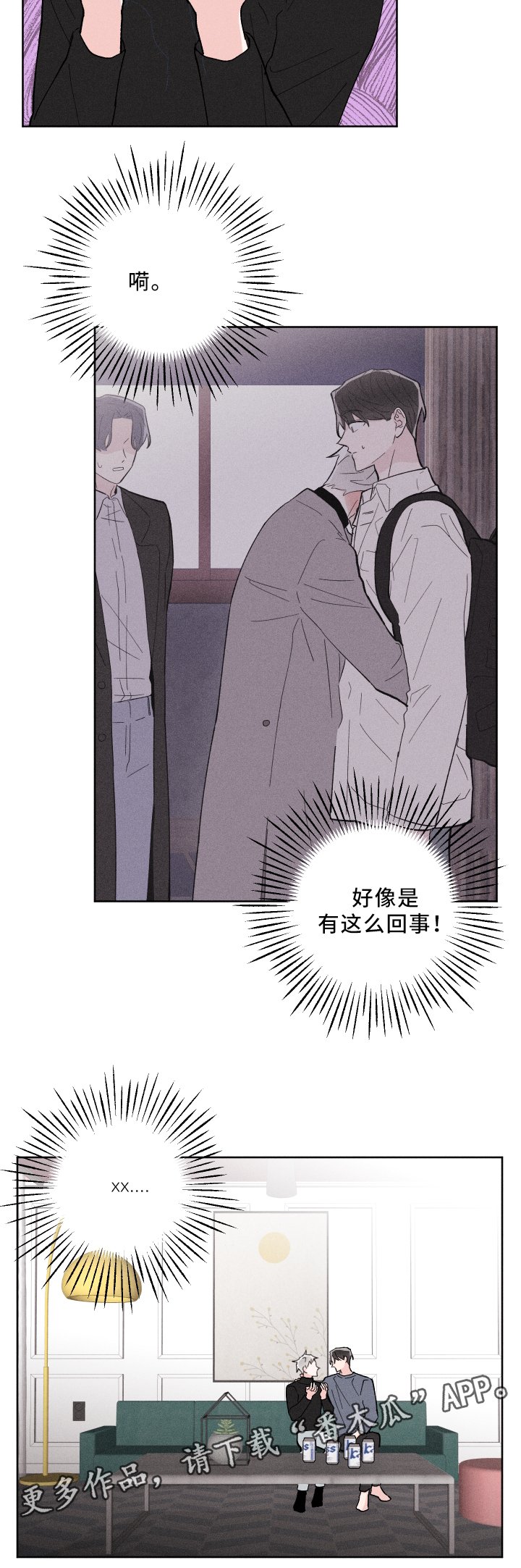 第19章：你很想