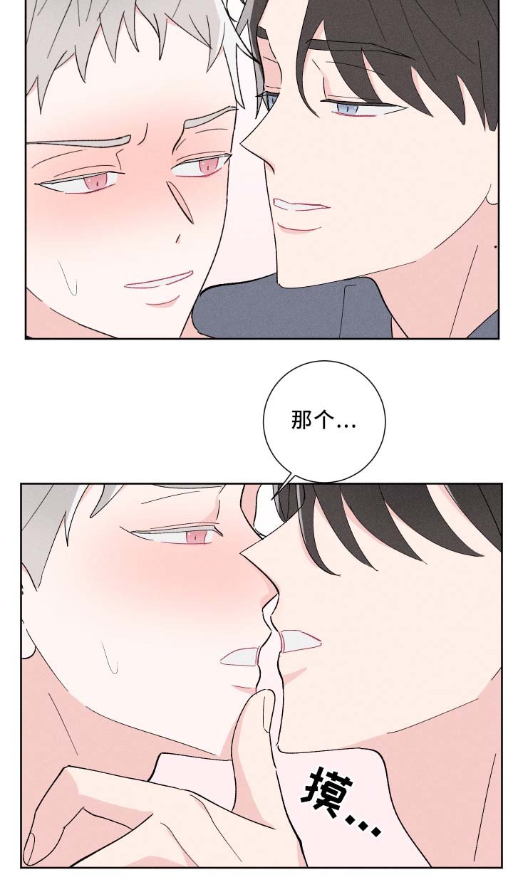 第19章：你很想