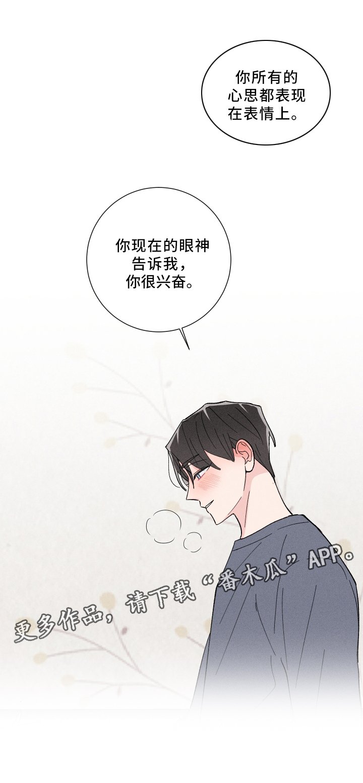 第19章：你很想