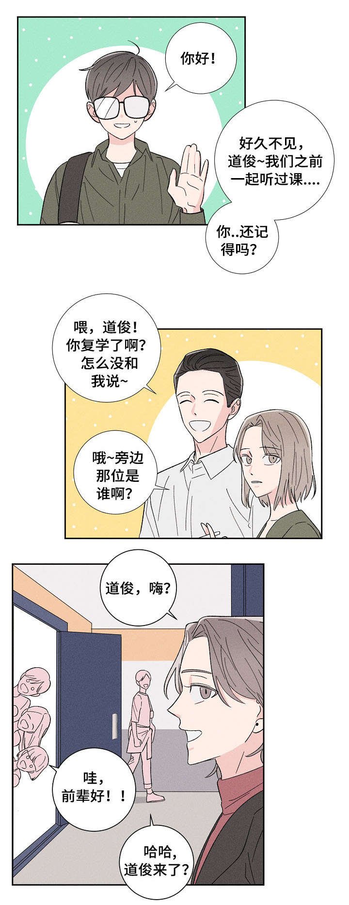 第2章：不小心