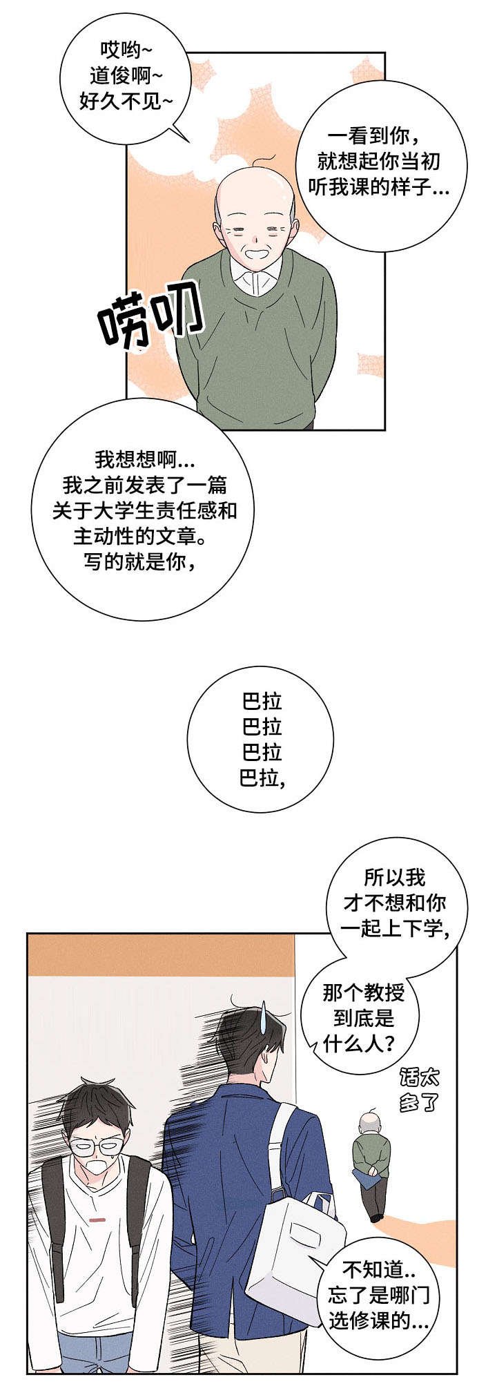 第2章：不小心