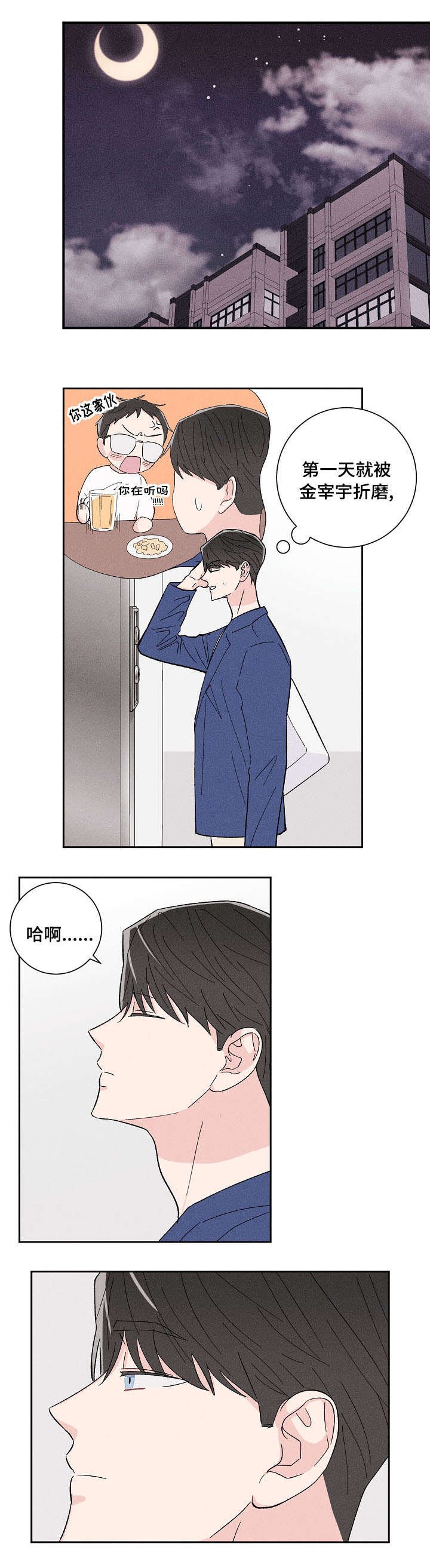第2章：不小心