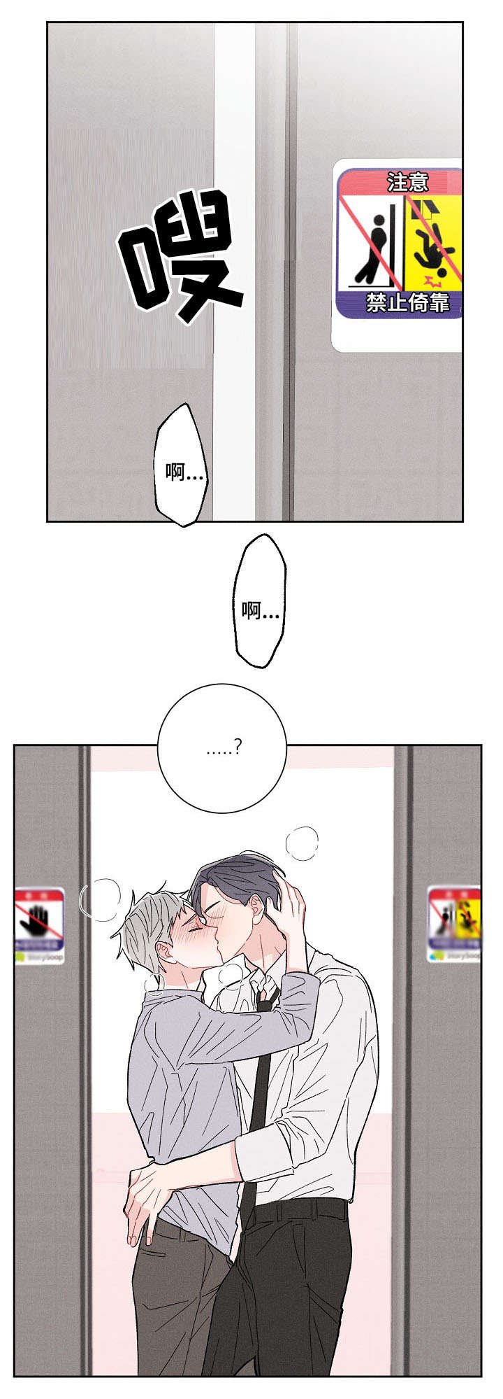 第2章：不小心