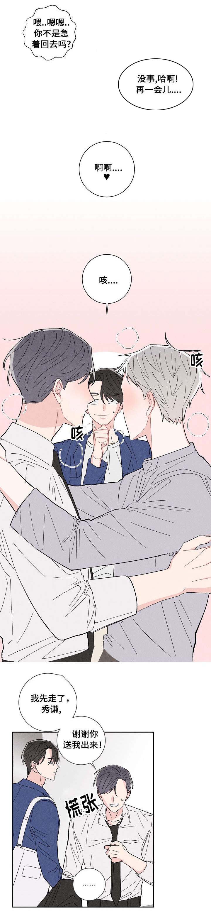 第2章：不小心