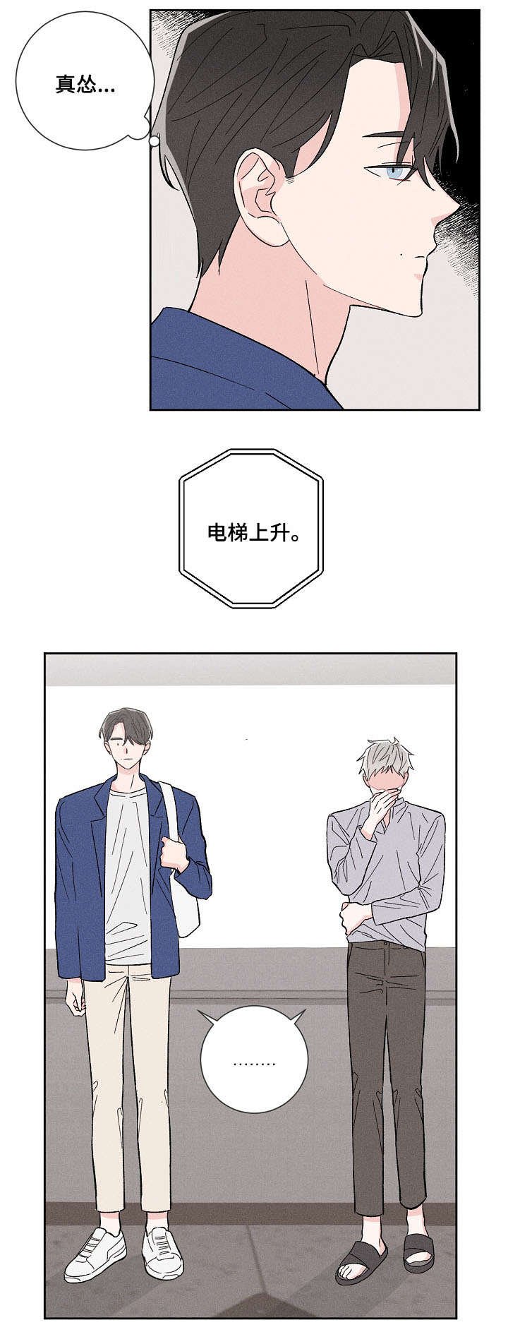 第2章：不小心