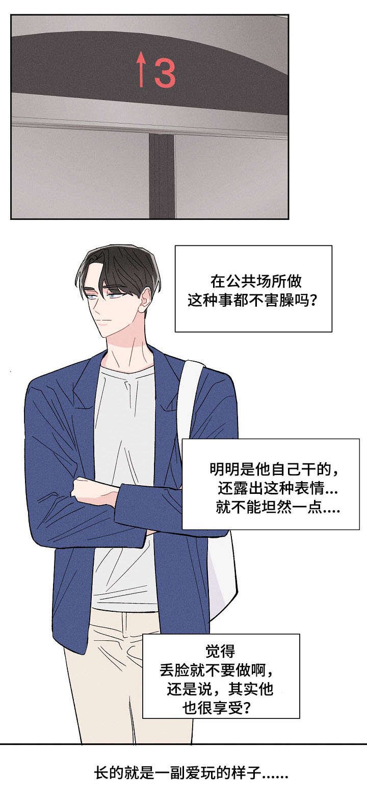 第2章：不小心
