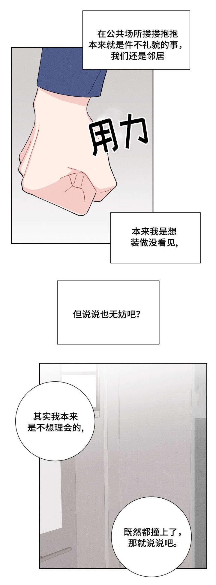 第2章：不小心
